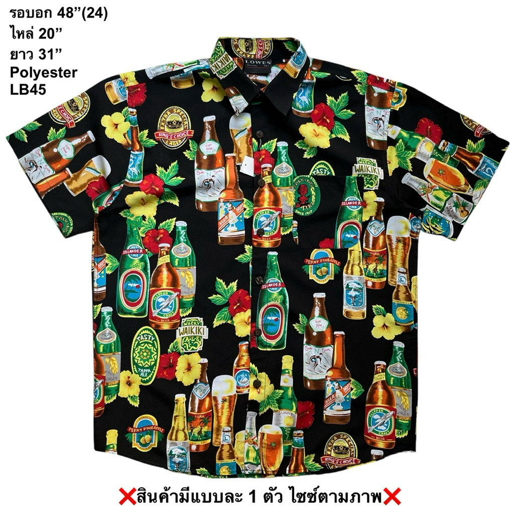 🌼มือ2🌼(LB45)Lowes เสื้อฮาวาย Size 48” ลายขวดเบียร์สีสด พื้นสีดำ