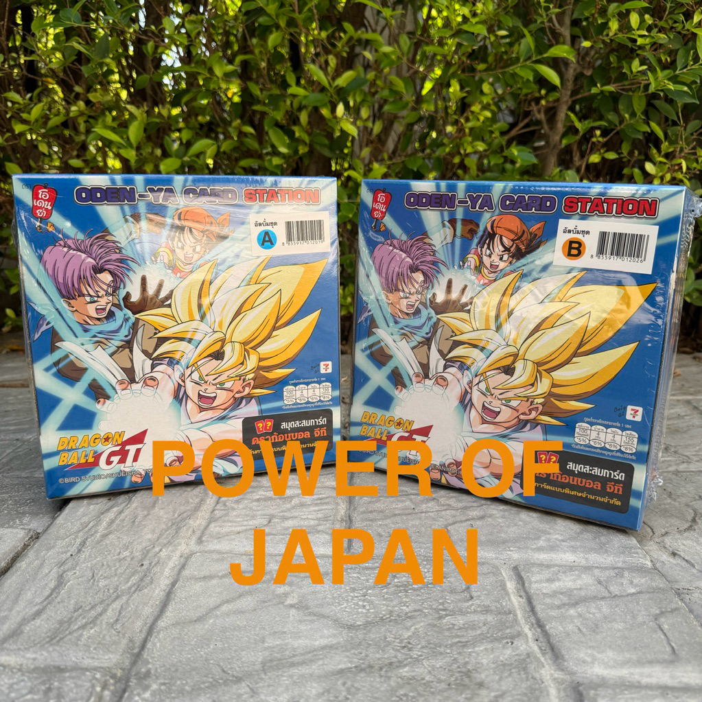 *ของใหม่ในซีล* Box Set สมุดสะสม ODEN-YA DRAGON BALL GT CARD STATION – Limited Edition