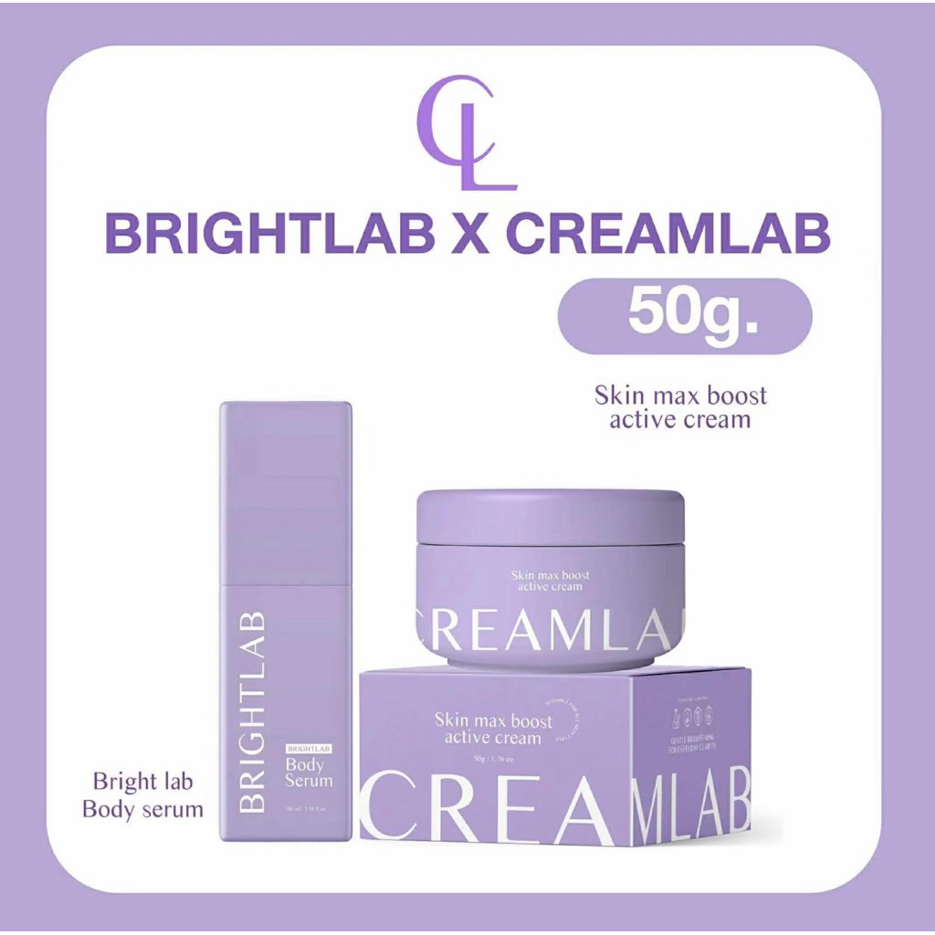 พร้อมส่ง ส่งด่วน creamlab ครีมแลบเจ้กาย แพ็คเกจจริง