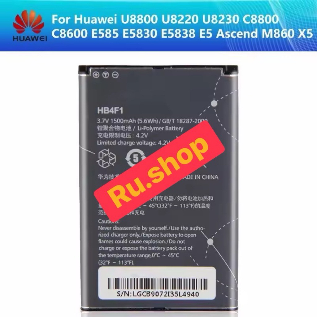 แบตเตอรี่ แท้ Huawei Portable Wifi E5331 E5830 E5151 E5321 HB4F1 1500mAh ประกัน 3 เดือน