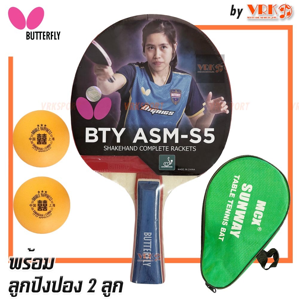BUTTERFLY ไม้ปิงปอง รุ่น ASM-S5 - พร้อมกระเป๋าเต็มใบ SUNWAY แถมลูกปิงปอง 3 ดาว 2 ลูก
