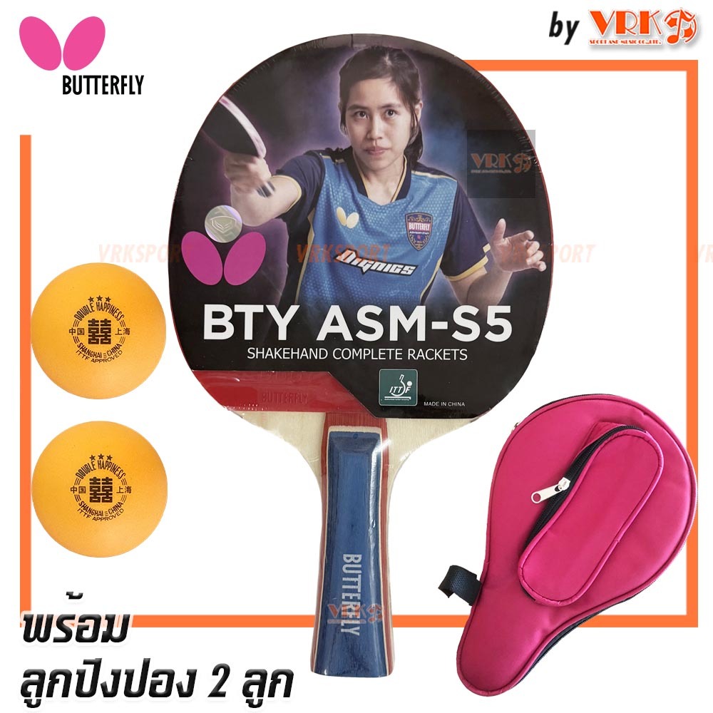 BUTTERFLY ไม้ปิงปอง รุ่น ASM-S5 - แถมลูกปิงปอง 3 ดาว 2 ลูก พร้อมกระเป๋าใส่มีที่ใส่ลูกปิงปองได้ GC