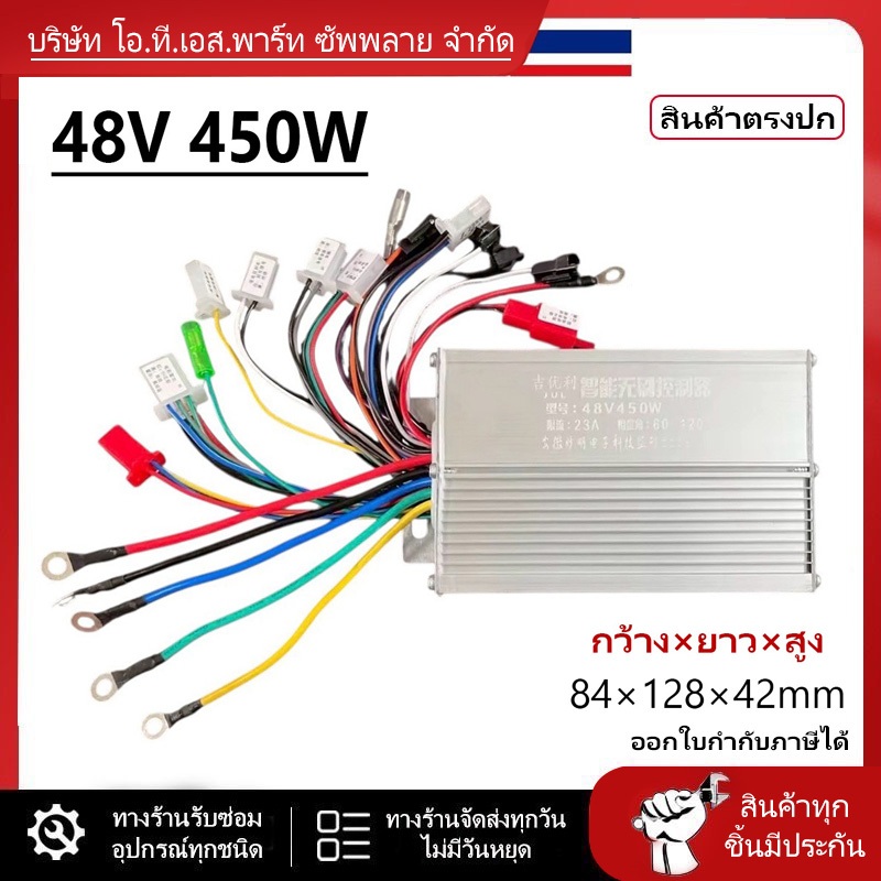 กล่องรถไฟฟ้า 48V 450W  500W  600W 800W  1000W // T