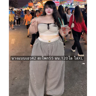 กางเกงรุ่น Candy กระดุมดอกไม้ กางเกงขายาวลายริ้วไซส์ใหญ่ By Minny Plus+