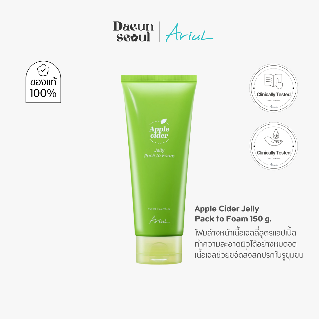 [เจลลี่ล้างหน้าแอปเปิ้ล] Ariul Apple cider jelly Pack to Foam 150ml