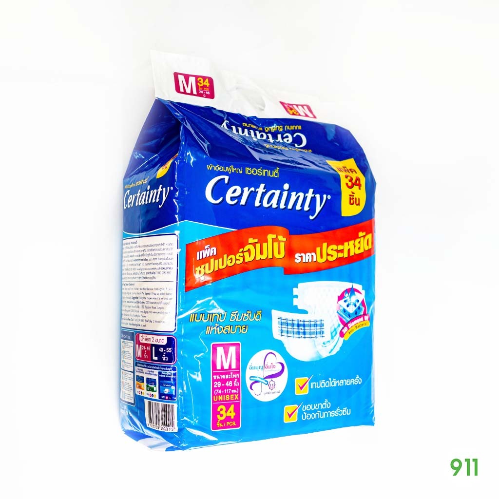 Certainty เซอเทนตี้ ไซส์ M 28 ผ้าอ้อมผู้ใหญ่แบบเทปกาว
