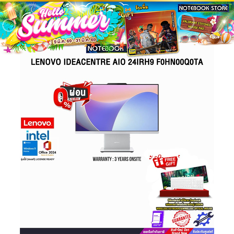 [ผ่อน 0% 10 ด.]LENOVO IDEACENTRE AIO 24IRH9 F0HN00Q0TA /i3-1315U/ประกัน 3 YEARS ONSITE Care - Idea A