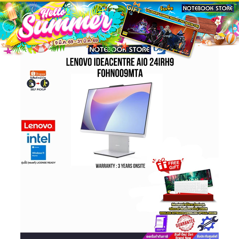 LENOVO IDEACENTRE AIO 24IRH9 F0HN009MTA/i5-13420H/ประกัน 3 Years Onsite