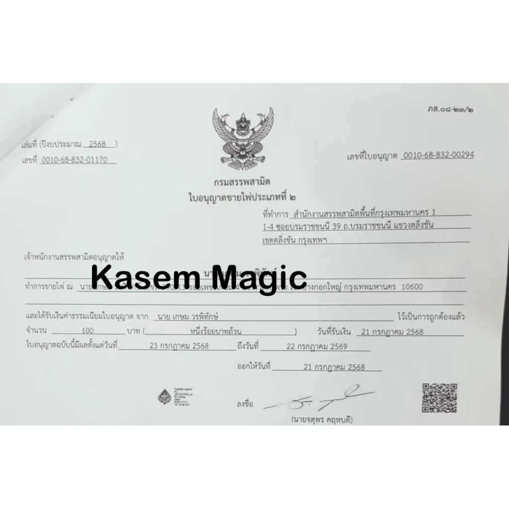 Thumbnail 8