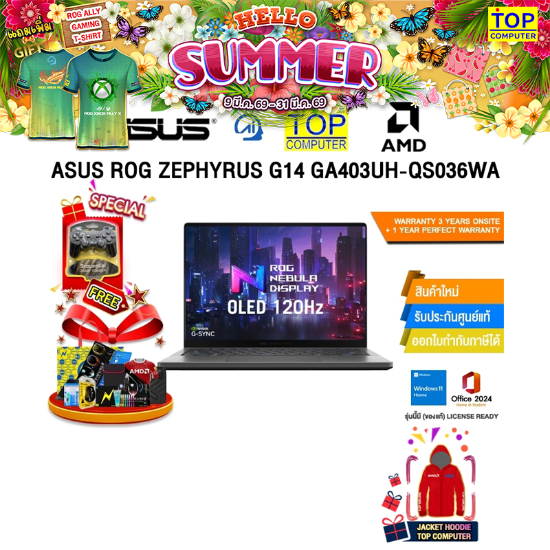 ASUS ROG ZEPHYRUS G14 GA403UH-QS036WA /Ryzen 9 270/ประกัน 3 Years Onsite + 1 Year Perfect warranty