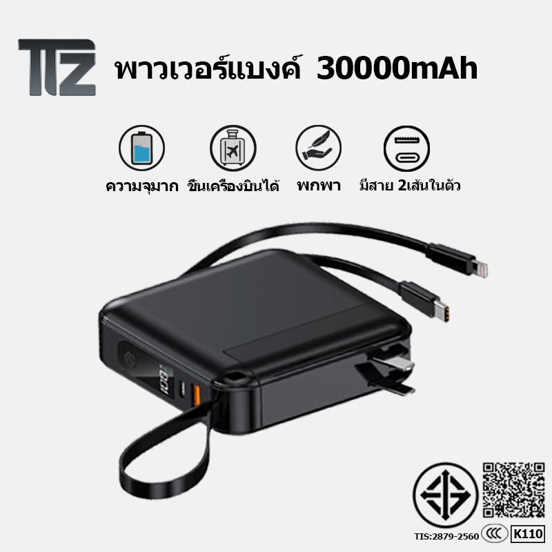 เพาเวอร์แบงค์30000mAh สี่สายในตัว แบตสำรอง fast charge แบตสำรองมือถือ ของแท้ ที่ชาร์ตแบตสํารอง แบตเตอรี่สำรอง powerbank