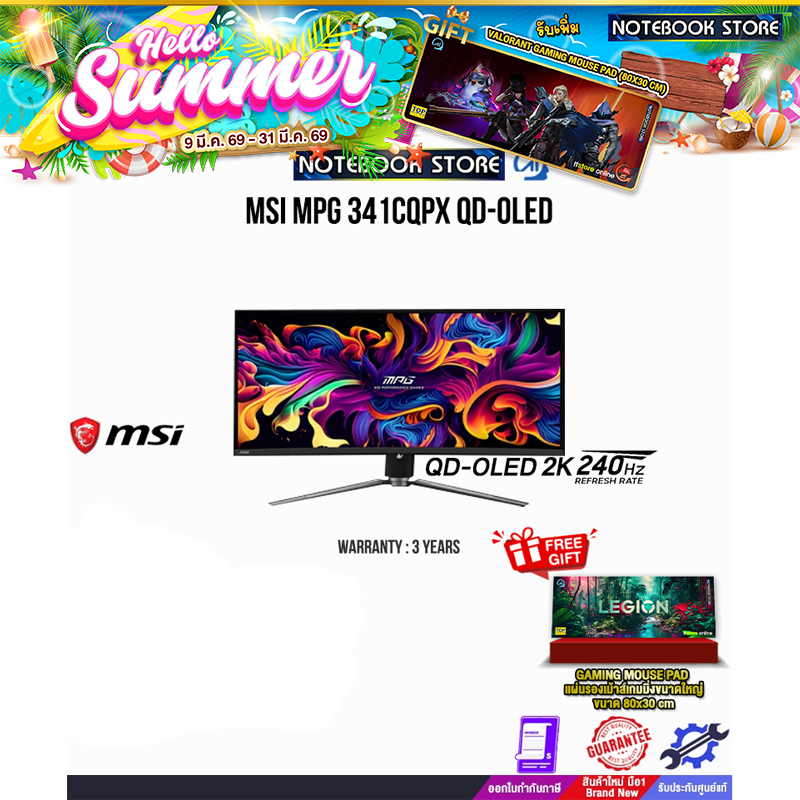 MSI MPG 341CQPX QD-OLED/QD-OLED 2K 240Hz/ประกัน 3 Years