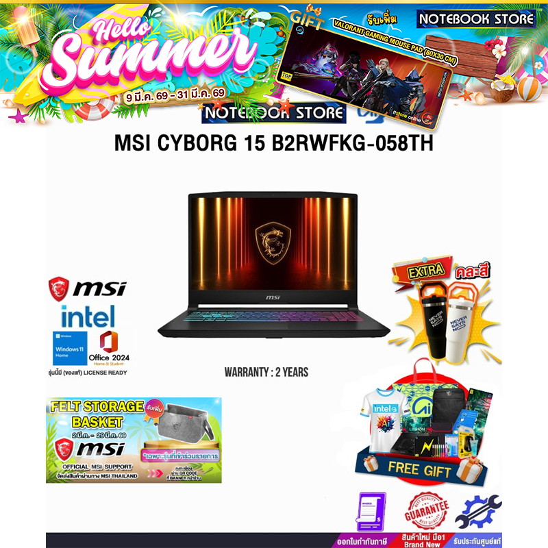 MSI CYBORG 15 B2RWFKG-058TH /Core 7 240H/ประกัน 2 Years