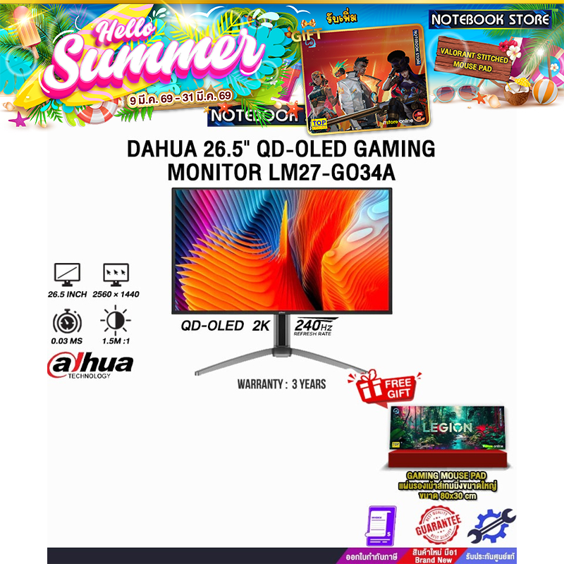 DAHUA 26.5" QD-OLED GAMING MONITOR LM27-GO34A (QD-OLED 2K 240Hz)/ประกัน 3 Years