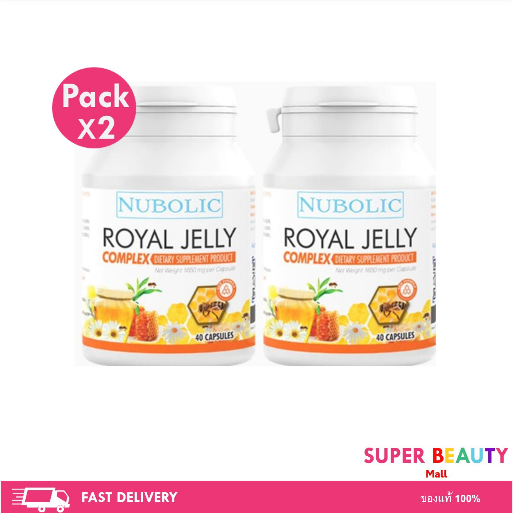โปรโมชั่น 2 ขวด Nubolic Royal jelly  นมผึ้งนูโบลิค 40 เม็ด จำนวน 2 กระปุก