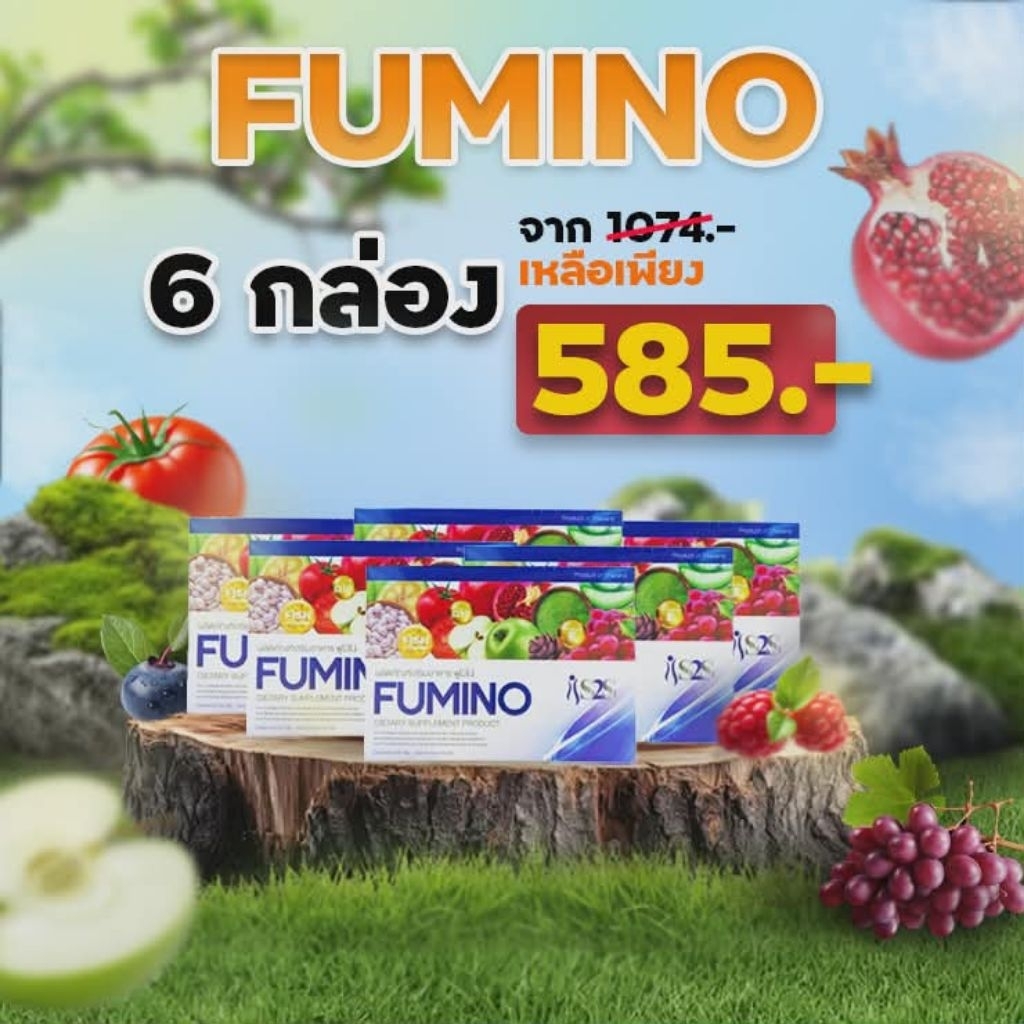 #Fuminodetox #ฟูมิโน่ดีท็อกซ์  เซ็ตขายดี ซื้อ 5 แถม 1 พิเศษ 585฿ #ของแท้