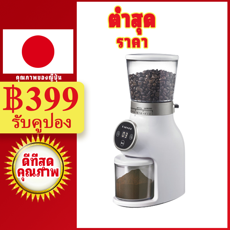 LAHOME เครื่องบดเมล็ดกาแฟเสี้ยน เครื่องบดกาแฟอัตโนมัติ มาพร้อมกับ ขารองด้ามชง แถมฟรี  - Conical Coffee Bean Burr Grinder