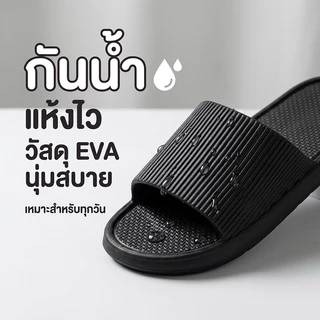 รองเท้าสลิปเปอร์ EVA กันน้ำ สําหรับห้องน้ำ พื้นยางนุ่ม กันลื่น รองเท้าคู่ใจ ใส่ในบ้าน รองเท้าแตะแฟชั่น ผู้ชาย