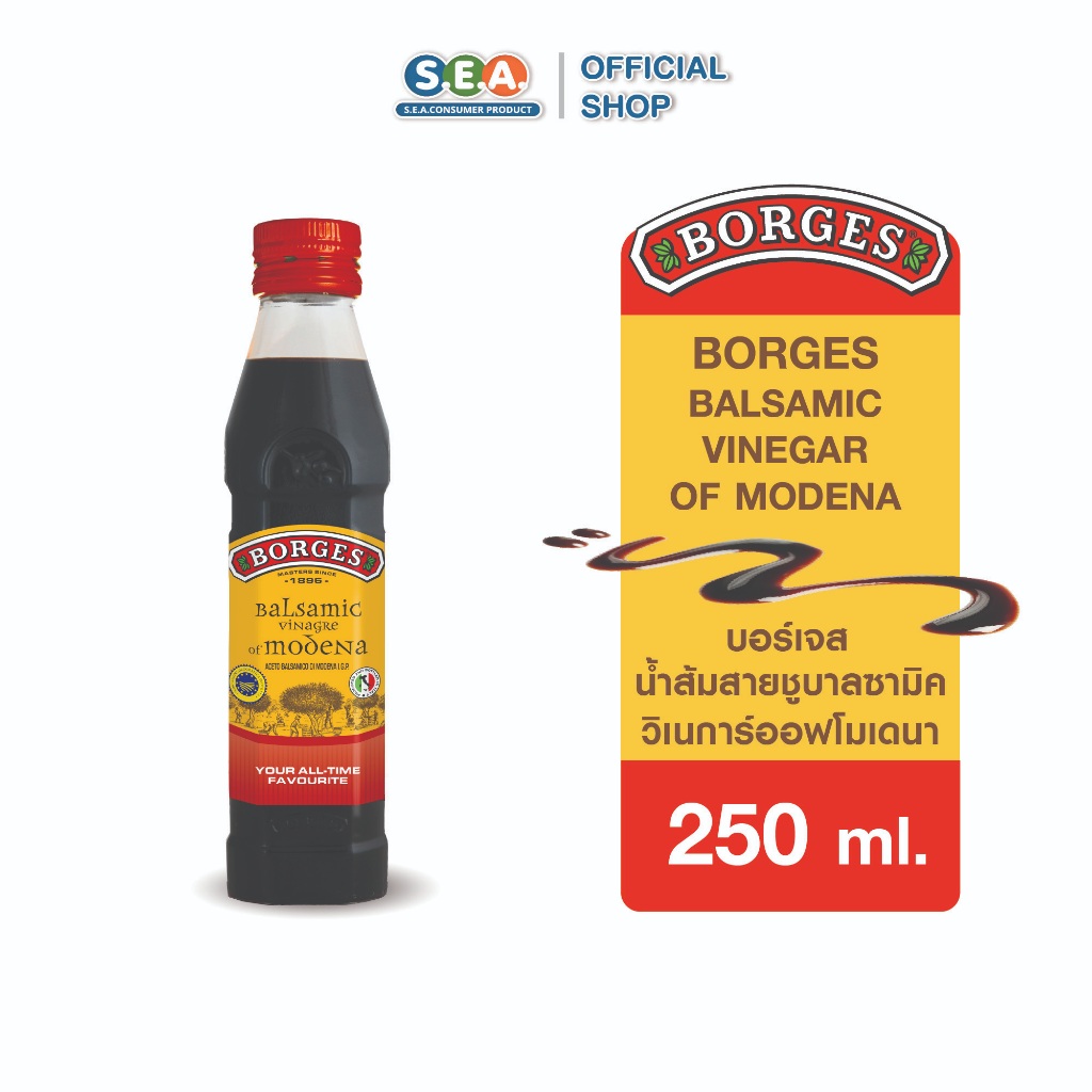 Borges บอร์เจส น้ำส้มสายชูบัลซามิค วิเนการ์ออฟโมเดนา Balsamic Vinegar of Modena 250ml.|Exp: 5 May 20