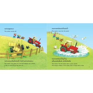 NANMEEBOOKS หนังสือ แทรกเตอร์อลเวง ชุด นิทานบ้านไร่ สองภาษา Thai-English