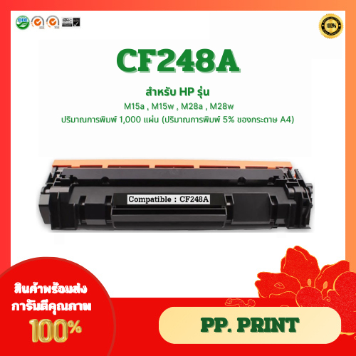 หมึกพิมพ์เทียบเท่า HP 48A CF248A สำหรับรุ่น HP LaserJet M15a/M15W /M28a/ M28W