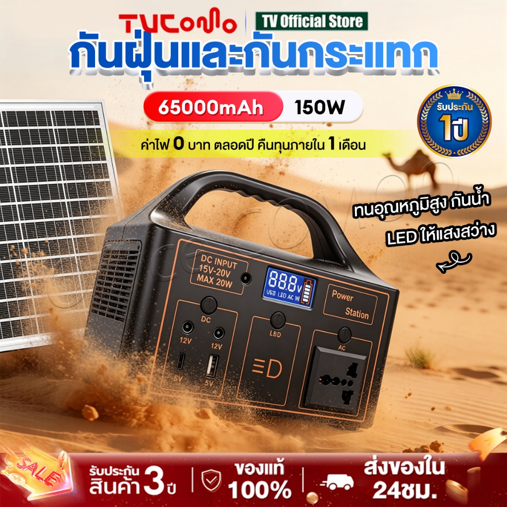 แหล่งจ่ายไฟกลางแจ้ง power box 150W สถานีไฟฟ้าแบบพกพา แหล่งจ่ายไฟแบบพกพา ไฟพลังงานแสงอาทิตย์และแผงโซลาร์เการจัดส