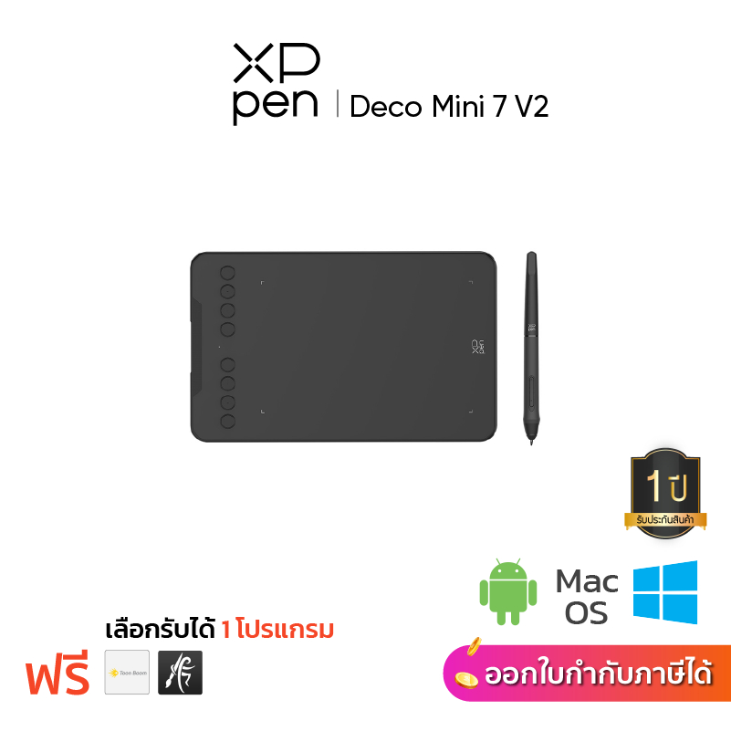 XPPen Deco Mini 7 v2 เมาส์ปากกาแบบพกพา ขนาด 7x4 นิ้ว รองรับ Windows, Mac,  Android ประกัน 1 ปี