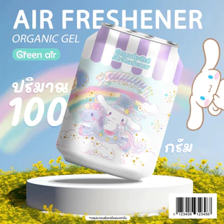 ถูกที่สุด ⚡️ Green Air เจลปรับอากาศ Air Freshener 80 / 100 กรัม ลาย sanrio ลิขสิทธิ์แท้ สามารถเลือกลายได้