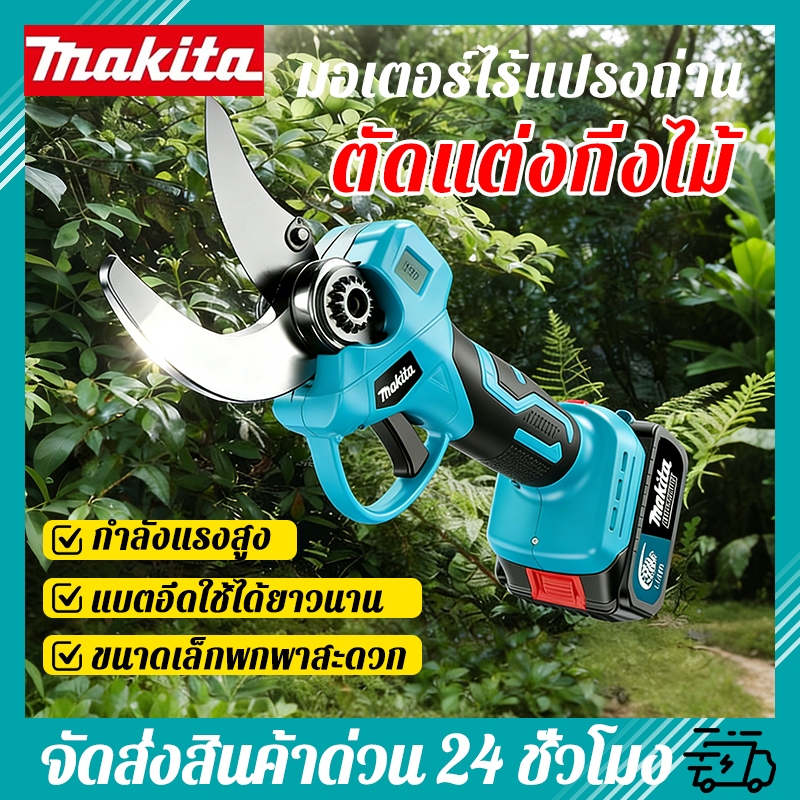 กรรไกรตัดกิ่งไม้ไร้สาย กรรไกรตัดกิ่งไม้ไฟฟ้า ตัดได้ทุกชนิดไม้ ง่ายใช้รวดเร็ว กรรไกรแบตเตอรี่ลิเธียม