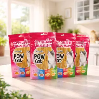 Boqi factory ขนมแมว อาหารทานเล่นสำหรับแมว ปลาเส้นPOW CAT ขนมสำหรับแมว POW CAT