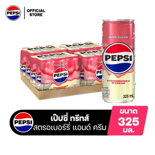 [จัดส่งทั่วประเทศ] [แพ็ก 24] เป๊ปซี่ สตรอเบอร์รี่แอนด์ครีม 325 มล. Pepsi Soft Drink