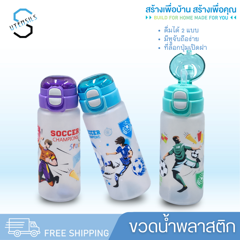 750ML-10 ขวดน้ำ 750ML ขวดน้ำพลาสติก ขวดน้ำพกพา ขวดน้ำเด็ก พร้อมหูหิ้ว