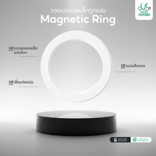 UKIKI Magnetic Ring วงแหวนแม่เหล็กเสริมแรงดูด สำหรับเคสโทรศั…
