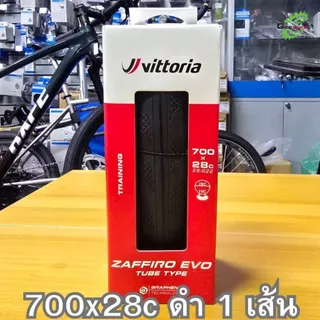 ยางเสือหมอบ Vittoria Zaffiro EVO 700x25 700x28 700x30 700x32 ขอบพับ ศูนย์ไทย✨🚀