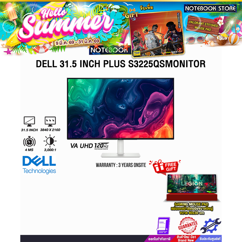 DELL 31.5 INCH PLUS S3225QS MONITOR (VA UHD 120Hz)/ประกัน 3 Years Onsite
