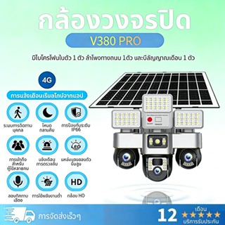 V380 กล้องรักษาความปลอดภัย ความละเอียด 12MP กันน้ำ เลนส์สามต…