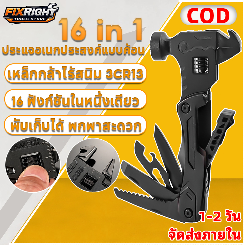 16-in-1 ค้อนมัลติฟังก์ชั่นอเนกประสงค์ เครื่องมือช่างพกพา พับได้ รวมมีด ไขควง คีม ประแจ ใช้ซ่อมบ้าน และกิจกรรมกลางแจ้ง
