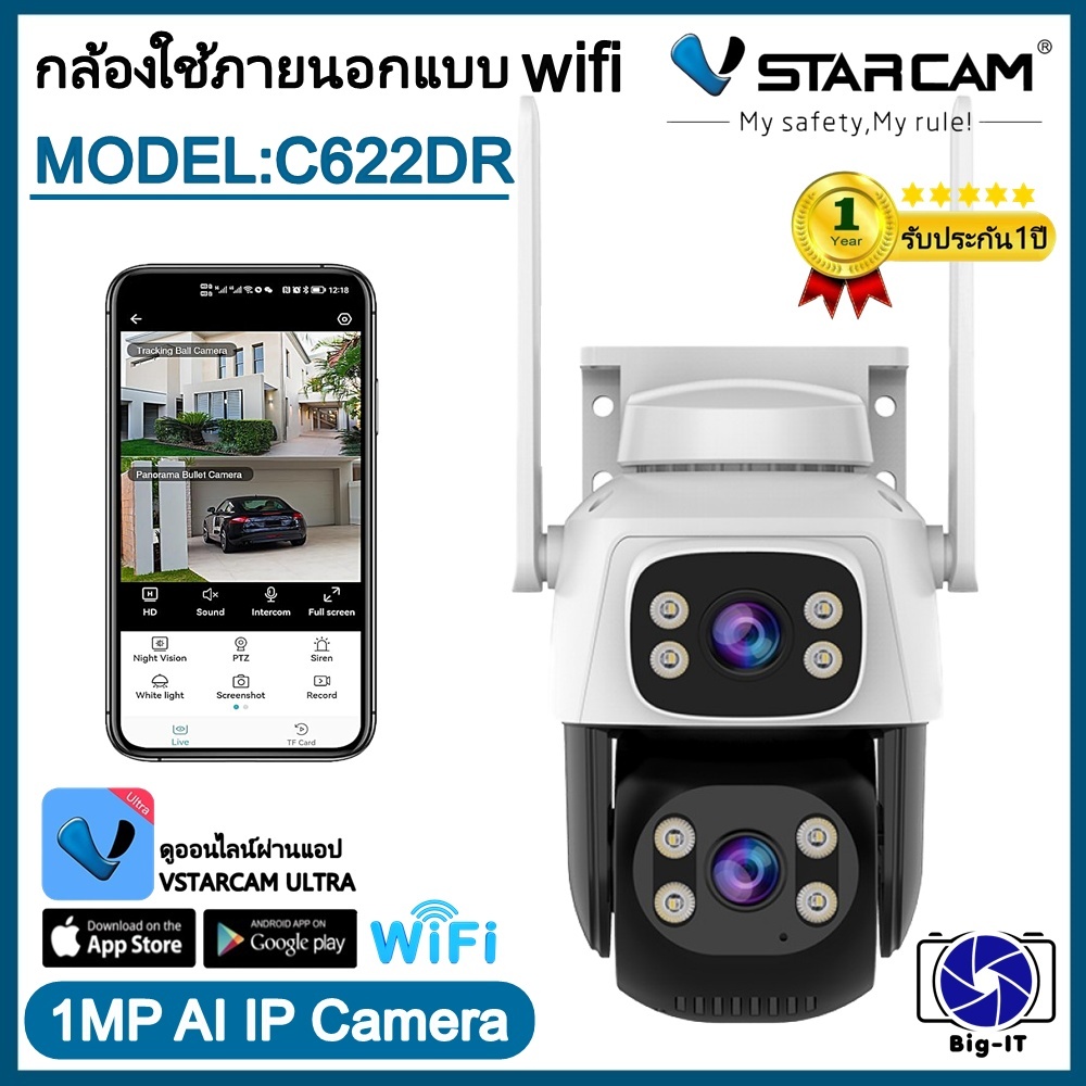 VStarcam กล้องวงจรปิดกล้องใช้ภายนอกแบบสองเลนส์ รุ่นC622DR ความละเอียด1ล้านพิกเซล H-264 พูดโต้ตอบได้