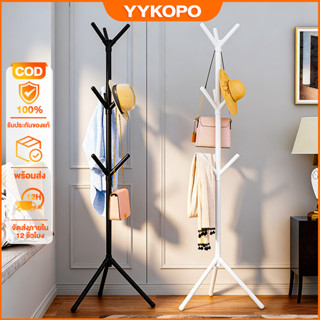 ราวแขวน ราวแขวนเสื้อผ้า ราวแขวนเสื้อ ราวตากผ้า ราวแขวนกระเป๋…