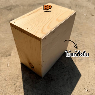 กล่องไม้ | กล่องไม้จัดระเบียบ / กล่องวางของ / กล่องแต่งบ้าน