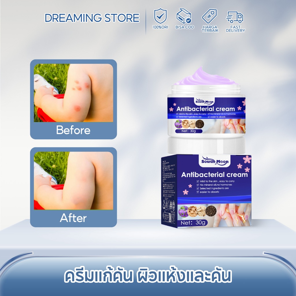 🌟แก้คันเร็ว ฆ่าเชื้อ🌟South Moon ครีมแก้คัน ครีมคันผิวเรื้อรัง คันเรื้อรัง ยุงกัด ผื่นแดงคัน บาล์มบํารุงผิว