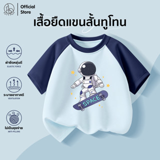 Patt Mom เสื้อยืดเด็กผู้ชาย เสื้อแขนสั้นเด็ก ใส่ได้ทุกวัน  ผ…