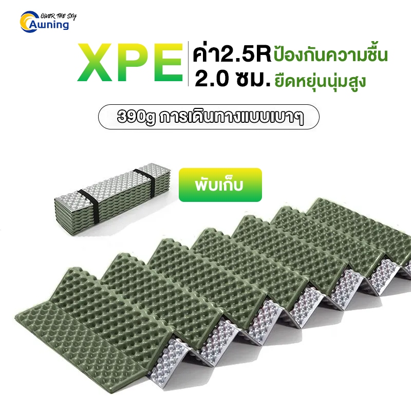 Cover The Sky Awning เสื่อโฟมนอน น้ำหนักเบา แบบพกพา พับได้ สําหรับตั้งแคมป์กลางแจ้ง เต็นท์