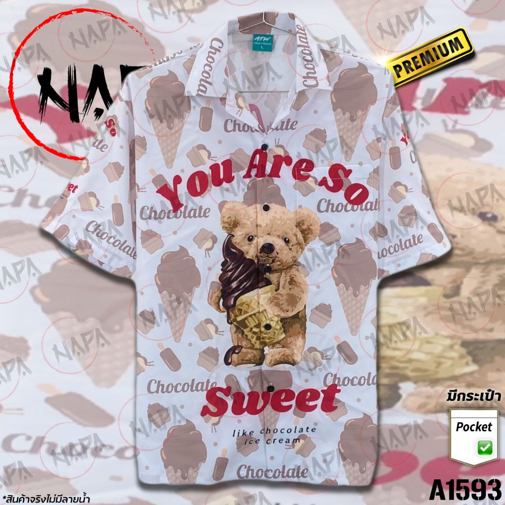 เสื้อฮาวาย หมีไอศครีม A1593 ผ้าไหมอิตาลีแท้
