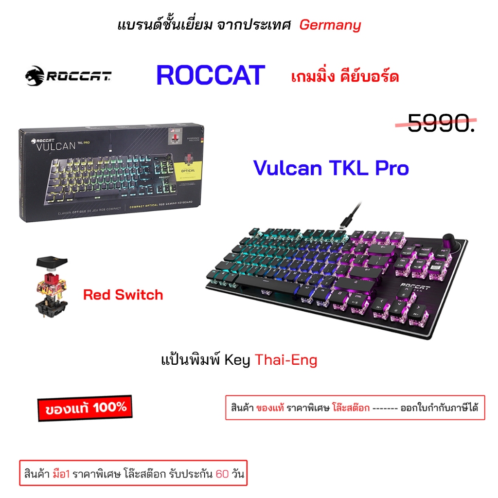 ROCCAT TKL Pro gaming keyboard rgb red switch tkl pro คีย์บอร์ดเกมมิ่ง 75% 80% คีย์บอร์ดเล่นเกมส์ เล
