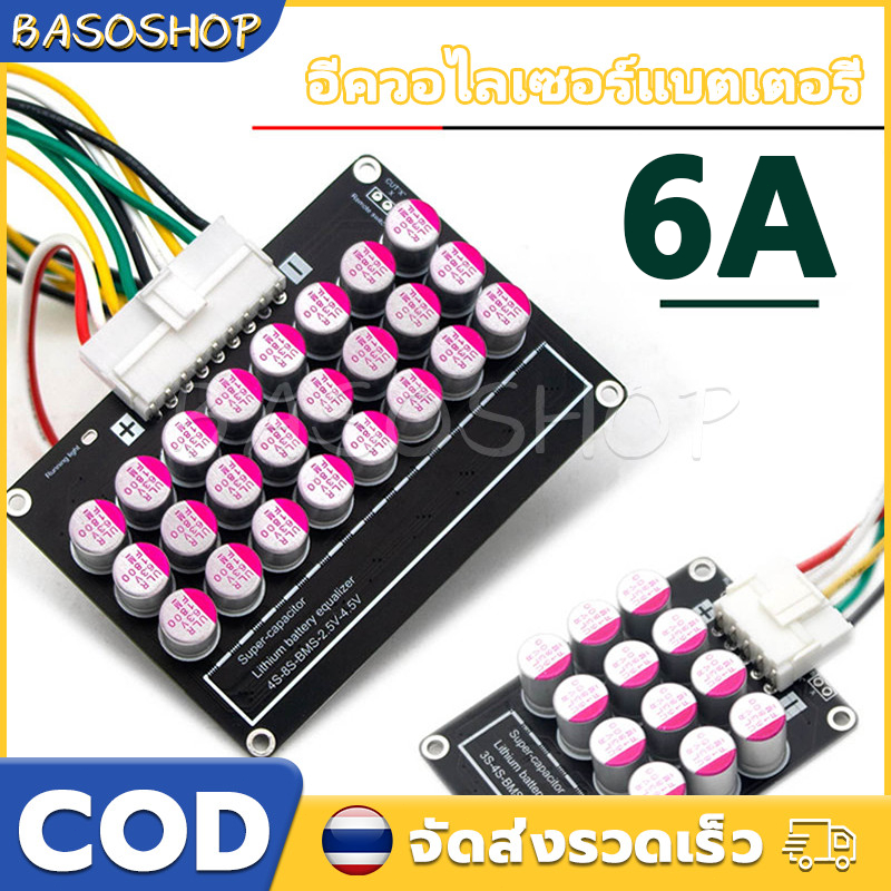 สมดุลที่แอคทีฟ 4S 8S 6A LiFePo4 NMC แอคทีฟ บาลานซ์ 8s สำหรับปรับสมดุลแบตลิเที่ยมฟอสเฟต NMC LTO