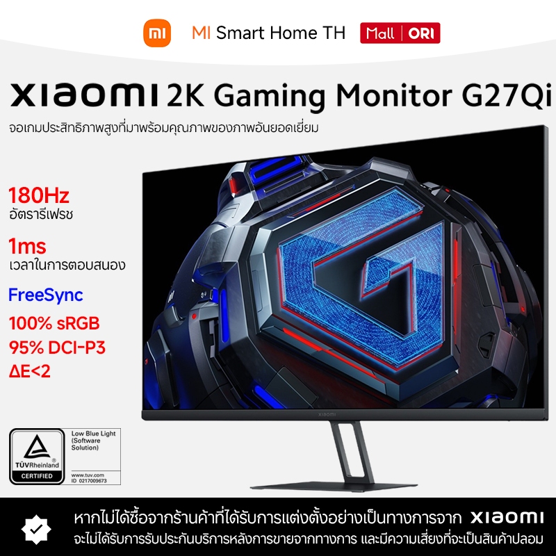 (NEW) Xiaomi 2K Gaming Monitor G27Qi |หน้าจอ LCD 27 นิ้ว ตอบสนองเร็ว|คุณภาพความคมชัดระดับ 2K|อัตรารี