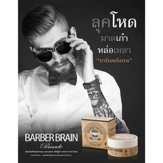Barber Brain Super Hair Wax บาร์เบอร์ เบรน ซุปเปอร์ แฮร์ แว๊กซ์ เนื้อ แมท จัดทรงผม เซ็ท matte L'ANGEL