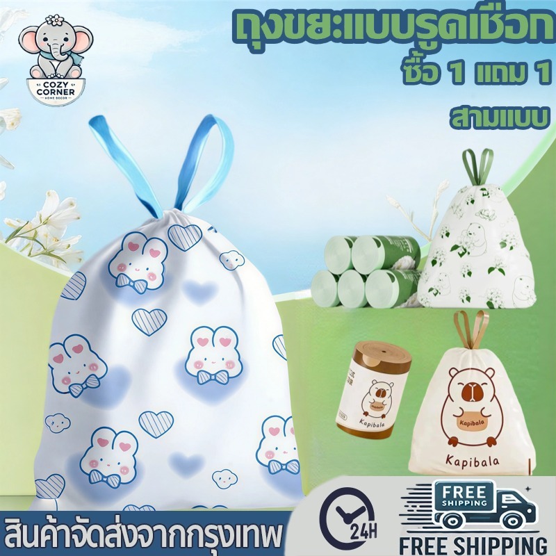 ถุงขยะกระต่ายแบบม้วน ขนาด 45x50CM ถุงขยะแบบใหม่  ไม่ขาดง่าย 1 แพ็ก 100 ใบ ใช้ครั้งเดียวทิ้ง ซื้อ 1 แถม 1