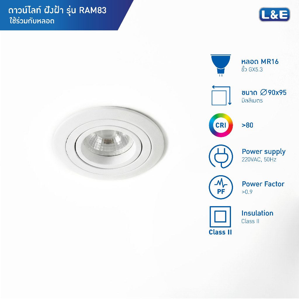 L&E Downlight โคมไฟดาวน์ไลท์ฝังฝ้า ขั้วGU 5.3 รุ่น RAM83